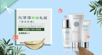 化妆品