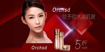 化妆品banner