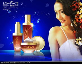 lovface化妆品广告设计psd素材免费下载 红动网