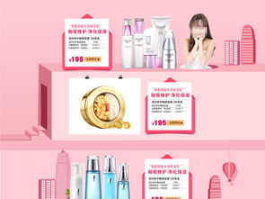 情人节粉色化妆品 17493940 七夕节 情人节