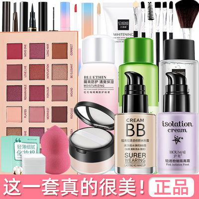 化妆品套装全套彩妆一整套抖音同款美妆初学者学生初中cos网红
