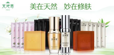 天地慈化妆品产品大全 价格 使用心得 太平洋时尚网化妆品点评库