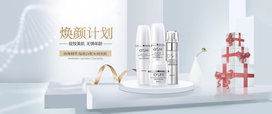 化妆品