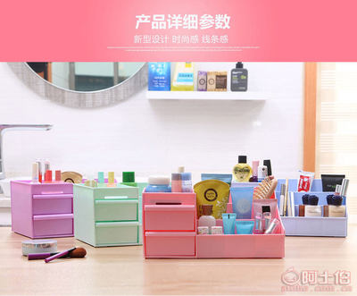【梦思纳厂家直销韩国抽屉式化妆品收纳盒大号创意桌面收纳盒塑料收纳箱28.5*17.8*13.5】义乌市木子箱包厂 - 产品库