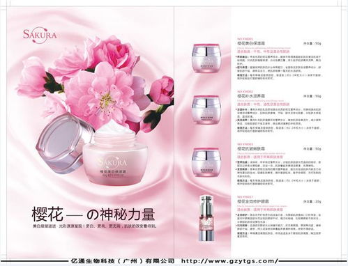 汕尾化妆品oem 广州亿通清洁 化妆品oem工厂