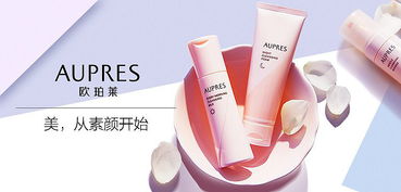 化妆品海报