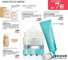 欧瑞莲2013年6月促销产品展示与生物复合剂生产解析